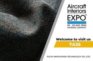 【展會消息】AIX 2024 歐洲航空內裝展-