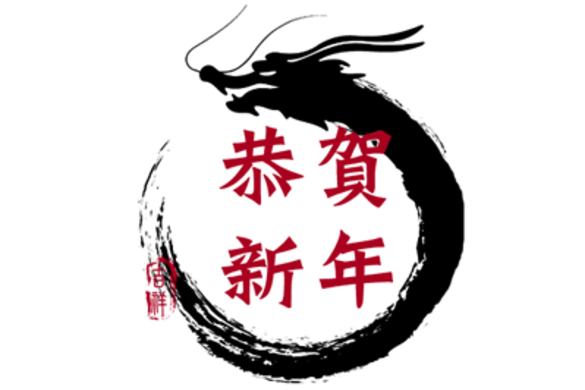 【OFFICE CLOSURE NOTICE】2024 Lunar New Year Holiday