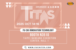 【 展會消息 】TITAS 2025 台北紡織展-