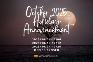 【公休通知】2025年10月份連續假期-