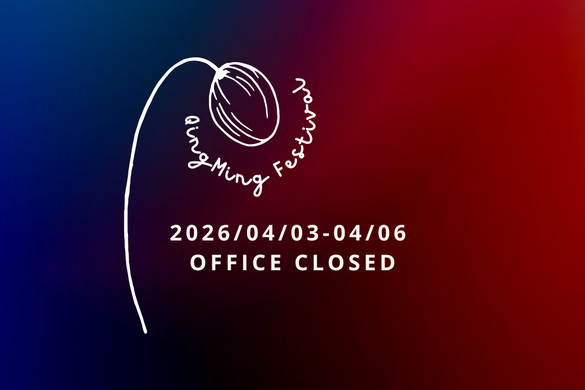 【公休通知】2026年清明連續假期